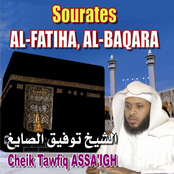 Sourates al Fatiha et al Baqara - Quran - Coran (Récitation Coranique)