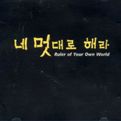 Willfully (MBC Drama)