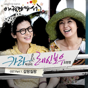 애정만만세 OST (Part 1)