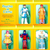 アクエリア by Psycho Le Cému