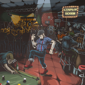 Старый Бобби