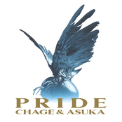 熱い想い by Chage & Aska