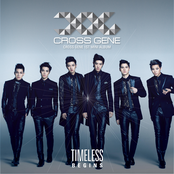 크로스진(cross gene)