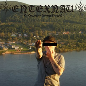 От Сердца к Солнцу