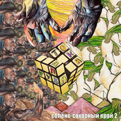 Солёно-Сахарный Край 2: Руда и Патока