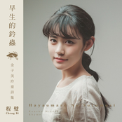 早生的铃虫