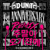 1주년 기념 Mix