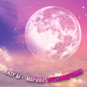 Марина Александровна