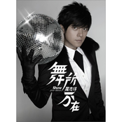 Show Lo: 舞所不在