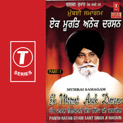 Ek Moorat Anek Darsan (part 1)