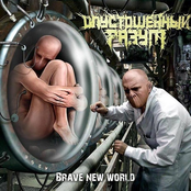 Äèâíûé íîâûé ìèð