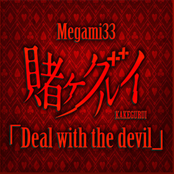 Deal with the Devil (Kakegurui OP 1)
