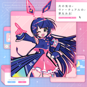 Tsuki no Usagi ha Virtual no Yume wo Miru