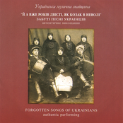Forgotten Songs of Ukrainians