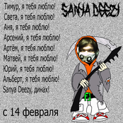 С 14 февраля