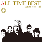 All Time Best