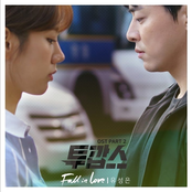 투깝스, Pt. 2 Original Television Soundtrack