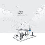 увечность 2014