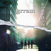 悲しいほど 今日の夕陽 きれいだね by Grram