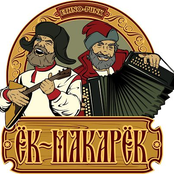 ekmakarek