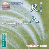 The Bamboo Flute