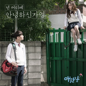 My first love OST Part.2