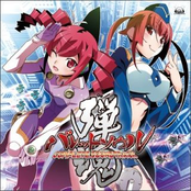 Bullet Soul Complete Soundtrack