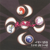 Carnival (이적+김동률 프로젝트 앨범 [카니발])