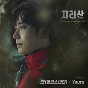 지리산 (Original Television Soundtrack) Pt. 4