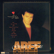 Aref: Aref Greatest Hits - Persian Music