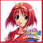 To Heart Original Sound Track PlayStation Version