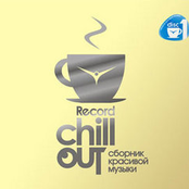 Record Chill Out 1