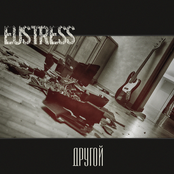 Eustress