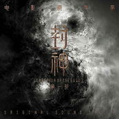 Creation of The Gods I - Feng Shen Trilogy (Original Soundtrack)