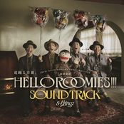 HELLO ROOMIES!!! SOUND TRACK