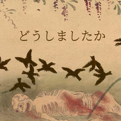 どうしましたか