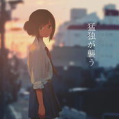 Moudoku ga osou - Single