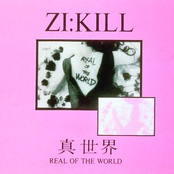 真世界 ～REAL OF THE WORLD