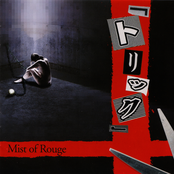 楓… by Mist Of Rouge