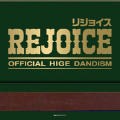 Rejoice