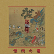 The Way of Discipleship 信徒之道