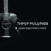 Душа подступит к горлу