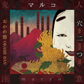 穴二つ [おかめ盤]