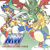 Monster World IV