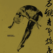 Omnipotent Youth Society: Omnipotent Youth Society