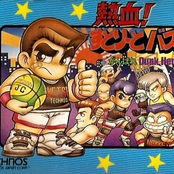Nekketsu! Street Basket: Ganbare Dunk Heroes