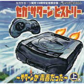 SEGA Saturn History ~Saturn Was Young~ First Volume (Disc 1)
