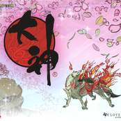 大神 オリジナル・サウンドトラック
