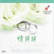 Hong Kong Chinese Orchestra: Love Concerto