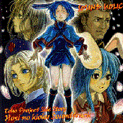 星の記憶 サウンドトラック